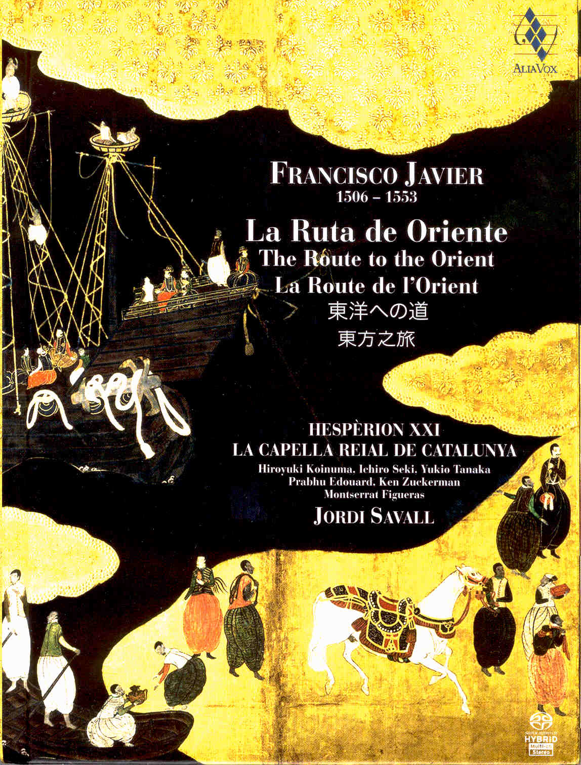 Francisco Javier (1506-1553). La ruta de oriente